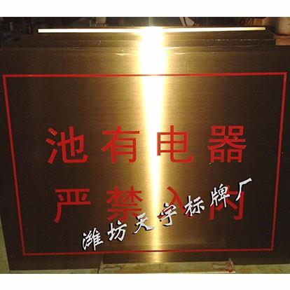 如何清洗廠區(qū)銅牌豎牌