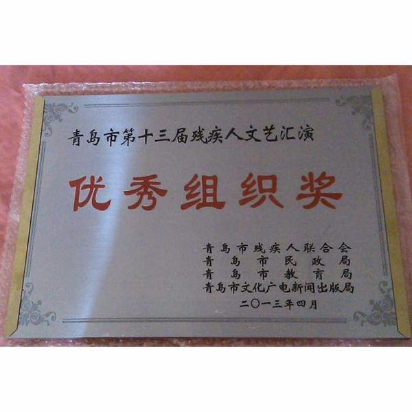 濰坊不銹鋼獎(jiǎng)牌的制作工藝