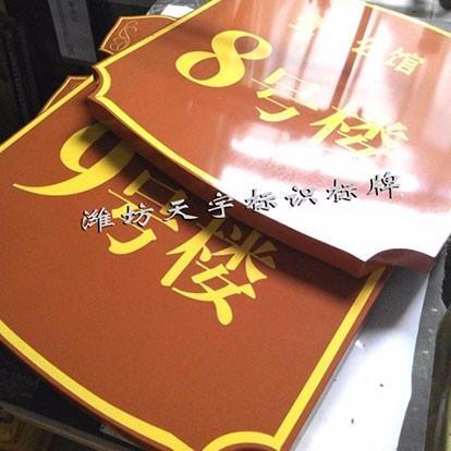 濰坊標(biāo)識牌