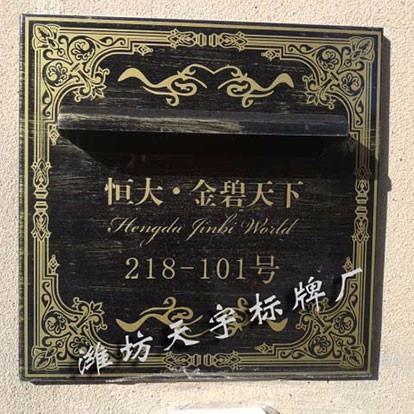 濰坊標(biāo)識(shí)牌